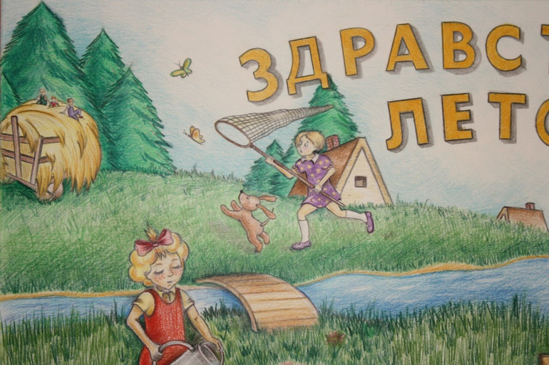 Плакат в детский сад сыну.