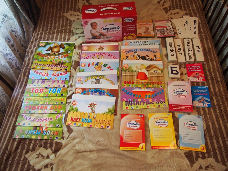 Продам комплект для раннего развития "Букварь с пеленок" (Умница)
