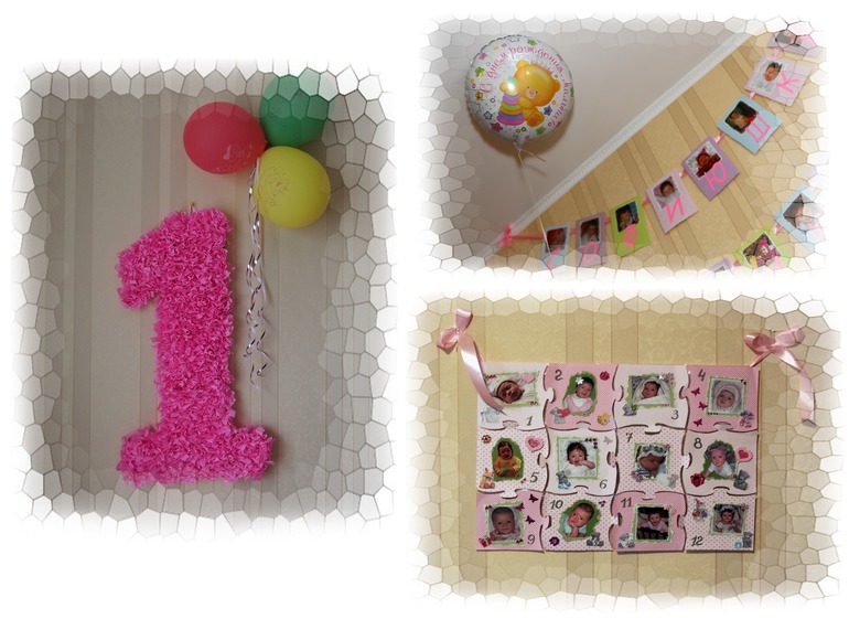 Наше годовасие :)