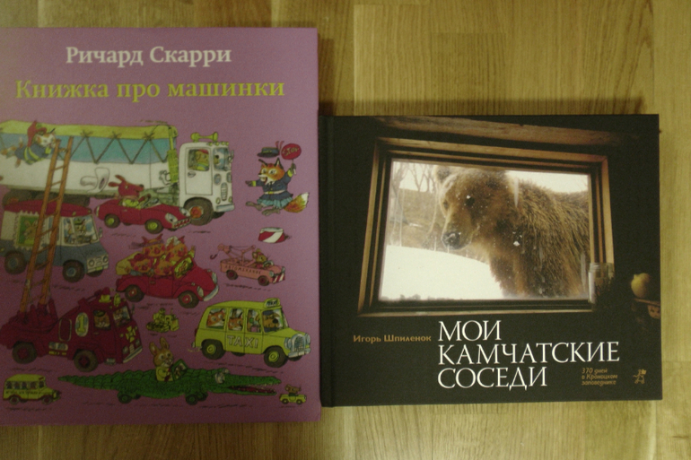 Книжки-гляделки.