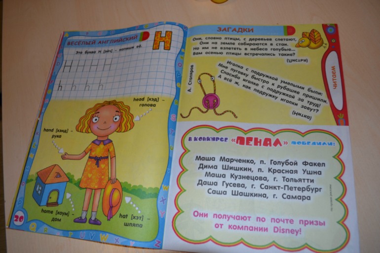 Понимашка...