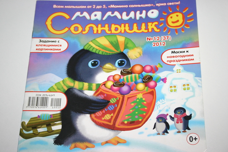 Адвент и ожидание Нового года. Часть 2.