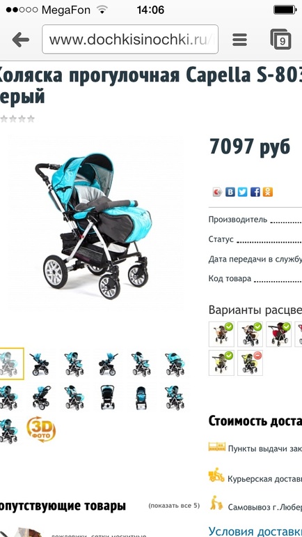 Про коляску))