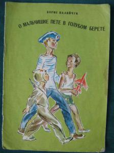 Наше чтение в апреле - мае. Сыночкам 4 и 6 лет.