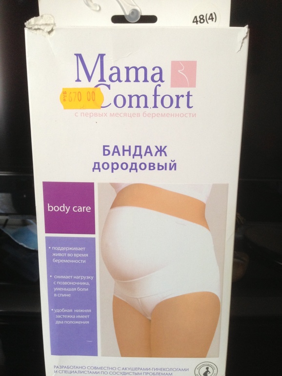 Новый Дородовый бандаж 500р