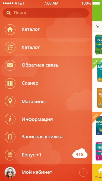 Мобильное приложение