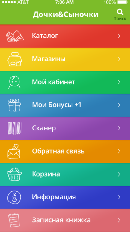 Мобильное приложение