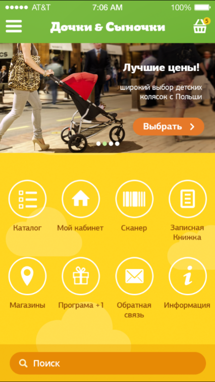 Мобильное приложение