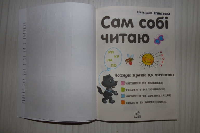 Для украинок. Сам собі читаю.