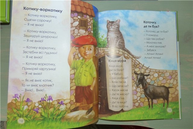 Стихи-забавлялки для карапузов