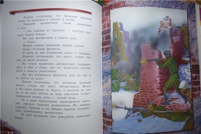 Пополнение.