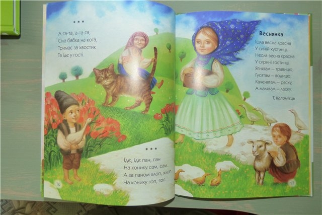 Стихи-забавлялки для карапузов