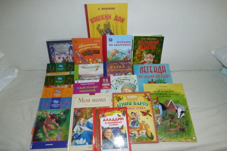 Читательский дневник. Читателю 4 года 7 мес. 2ч.