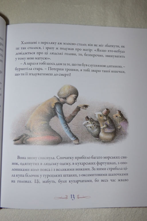 Карлик Нос. Старого лева.