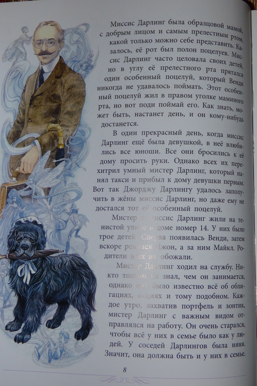 Наши новинки(продолжение). Питер Пен.