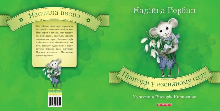 Из Украины.