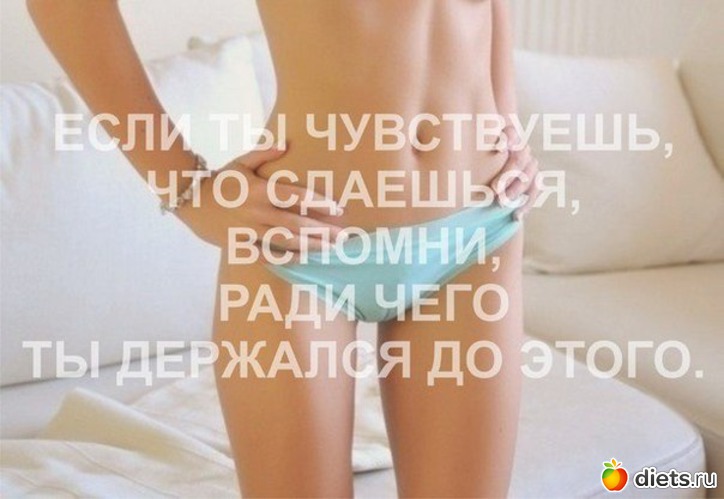 Старт 26 мая. Неделя вторая день третий.