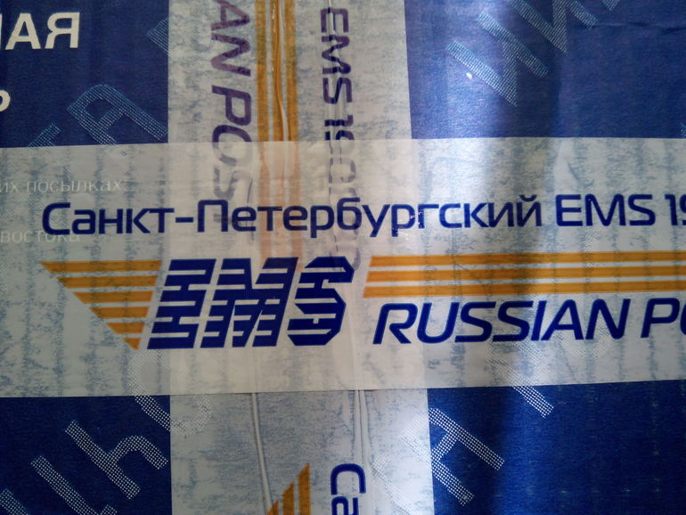 посылочка))))