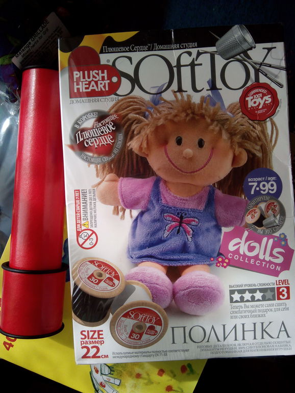 посылочка))))