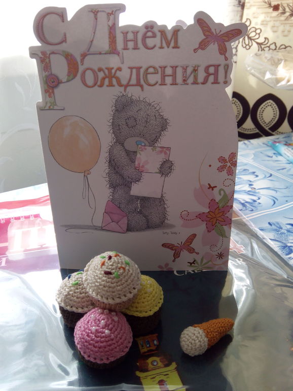 посылочка))))