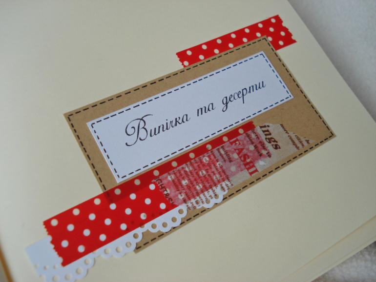 Кулинарная книга и магнит