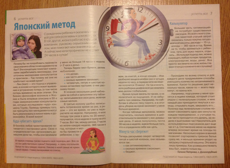 Моя статья в журнале