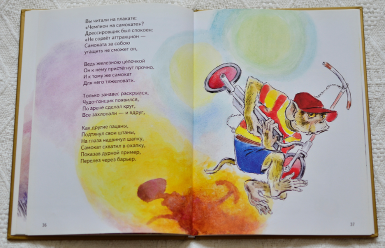 Библиотечное. Владимир Черноглазов: Цирк