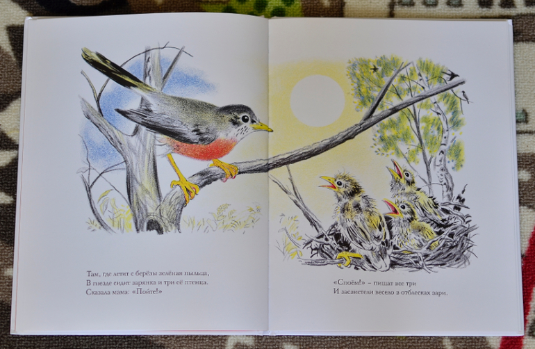 Луговая считалочка (Over in the meadow) с иллюстрациями Ф.Рожанковского