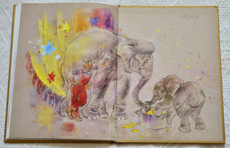 Библиотечное. Владимир Черноглазов: Цирк