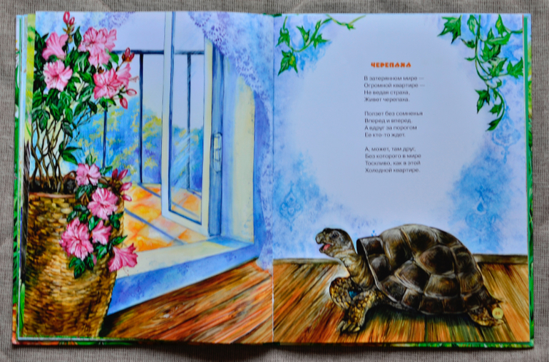 Большая книга для маленького читателя