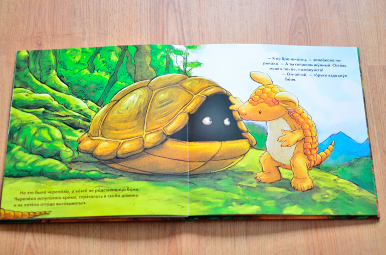 Книга с рельефными картинками