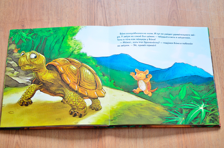 Книга с рельефными картинками