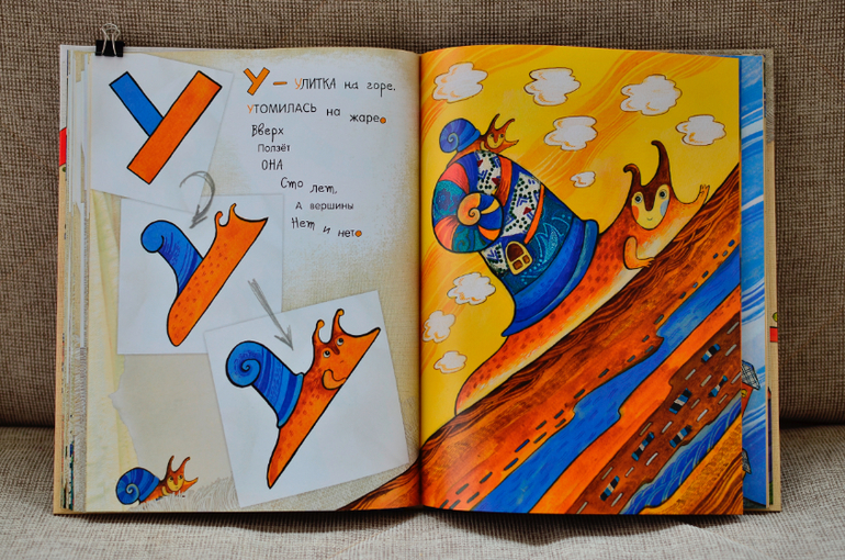 Азбука перевоплощений