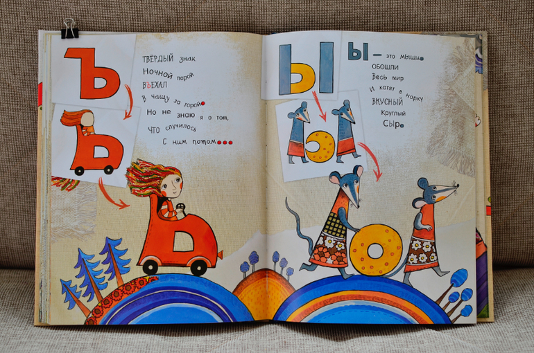 Азбука перевоплощений