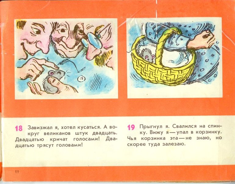 Приключения серого Маламыша