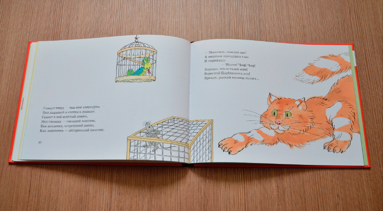 Приключения серого Маламыша