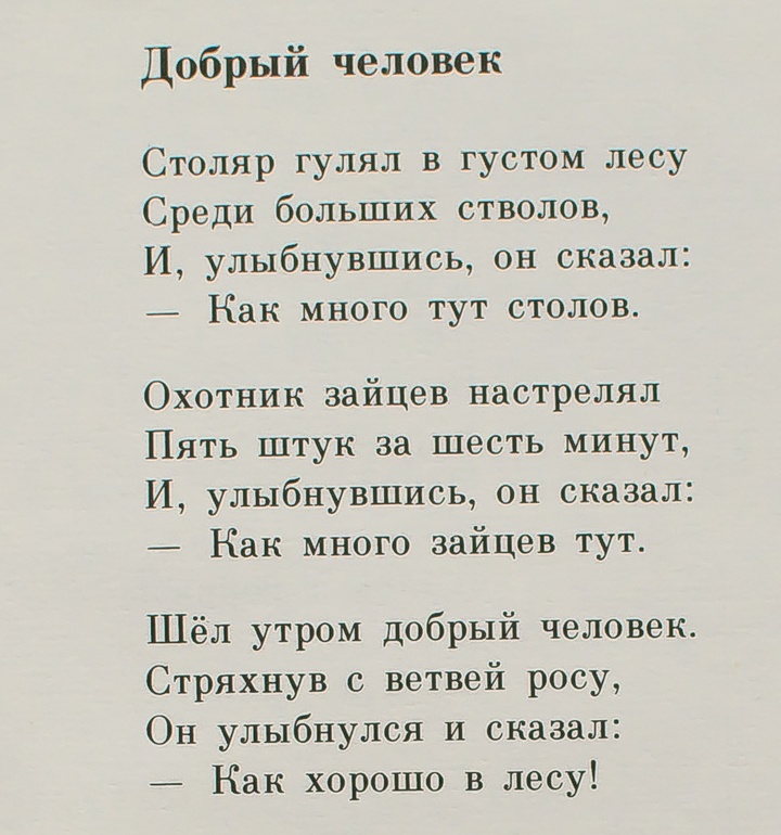 „Щедрый человек — это тот, кто дает подходящему человеку подходящую вещь в подходящее время.“