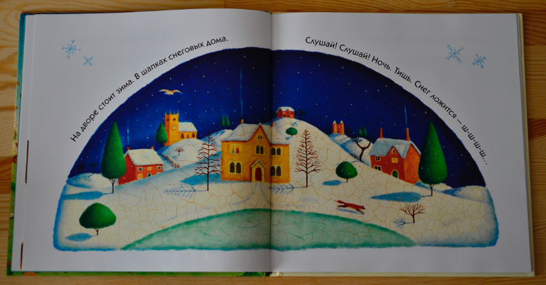 Прислушайтесь!