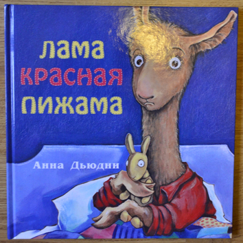 Мама - первое слово, главное слово...