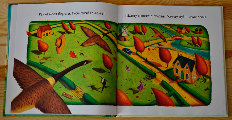 Прислушайтесь!