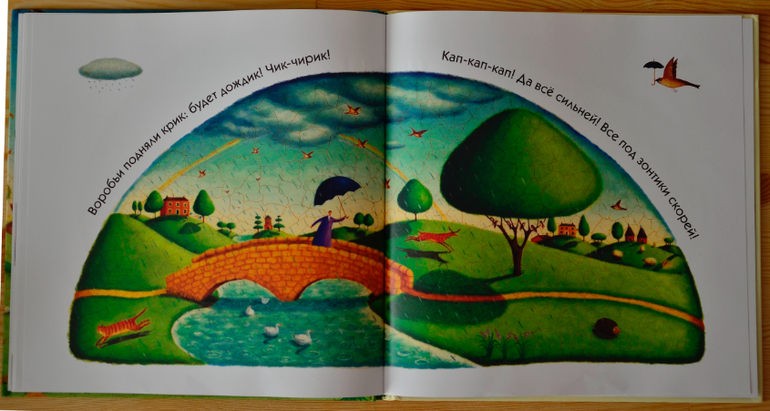 Прислушайтесь!