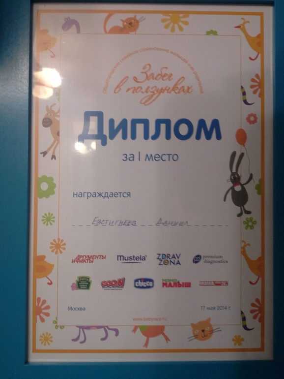 Немного хваставства