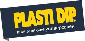 Покрасим ваш Авто в (краску) и (Пласти Дип *жидкую резину*)