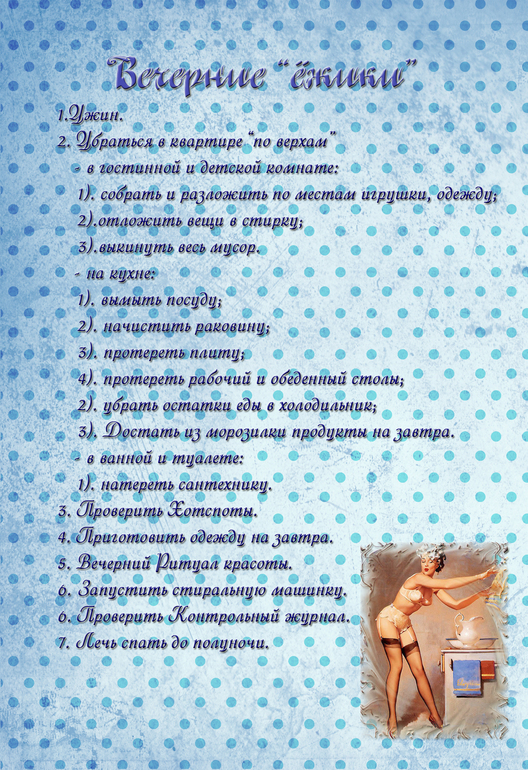 Взлёт 72. День 25.