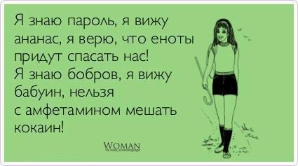 Еще немного позитива))) Ловите))))