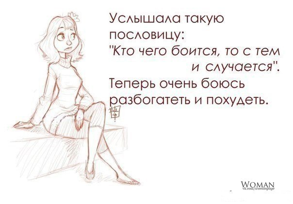 Еще немного позитива))) Ловите))))