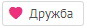 Обращение к моим подписчикам, а также просто всем хорошим людям, заглянувшим ко мне в дневник