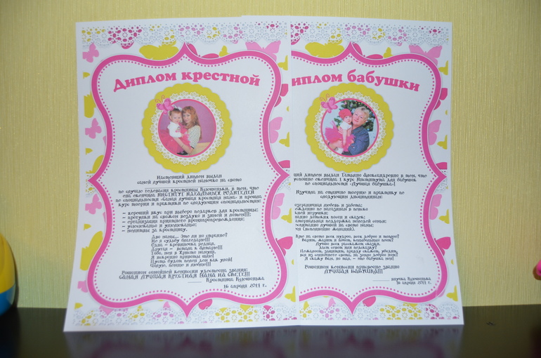 Наше годовасие!!!