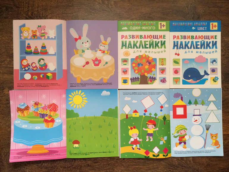 Книжки с наклейками