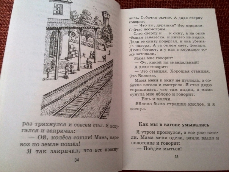 а как Вам Что я видел Борис Житков?